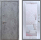 Входная металлическая Дверь Рекс (REX) 13 Бетон Темный Зеркало Пастораль Сандал белый в Пущино